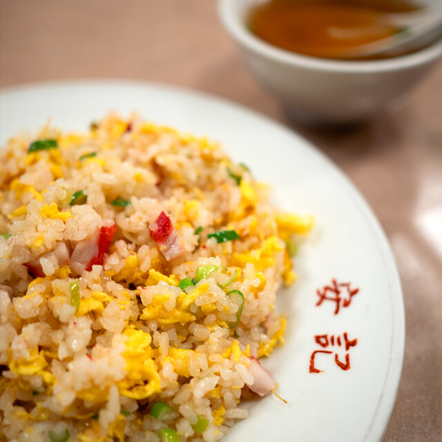 『安記（元町・中華街）【チャーハン・炒飯 美味礼賛】』by みつさん : 安記 （アンキ） - 元町・中華街/中華料理 [食べログ]