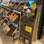 TULLY'S COFFEE - 本日のコーヒー案内