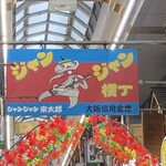 大興寿司 本店 - 