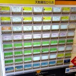 天麩羅処ひらお - 