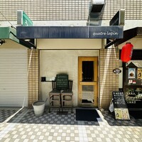 キャトルラパン　神戸三宮 - 