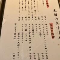 はんやかどのくーた - メニュー
