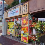 Zerobyouremon Sawa Sendai Horumon Yakiniku Sakaba Tokiwa Tei - 