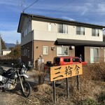 Tabibito no Yado Sanrinsha