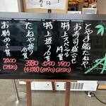 とやま鮨らーめん - 