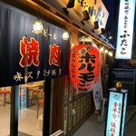 Oosaka Yakiniku Horumon Futago - 