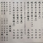 とんかつ 零 富士店 - 