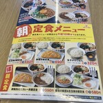 山田うどん - 