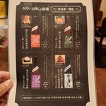 日本酒Bar角打ち - 