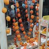 こうげつ堂