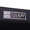 ラーメン土佐町439
