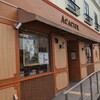 アカシエ 北浦和本店