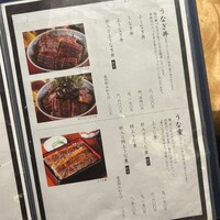 鰻う おか冨士 - 