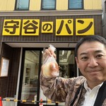 守谷製パン店 - 