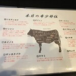 焼肉しゃぶしゃぶ いのうえ - 