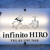 インフィニート ヒロ
