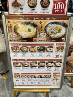 h Hanamaru Udon - 