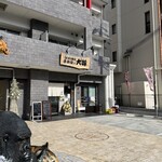 さかなの大将 - 