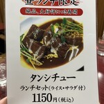 焼肉 ホルモン・一品料理 晋州亭 - 