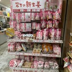 都賀西方パーキングエリア上り ショッピングコーナー - 