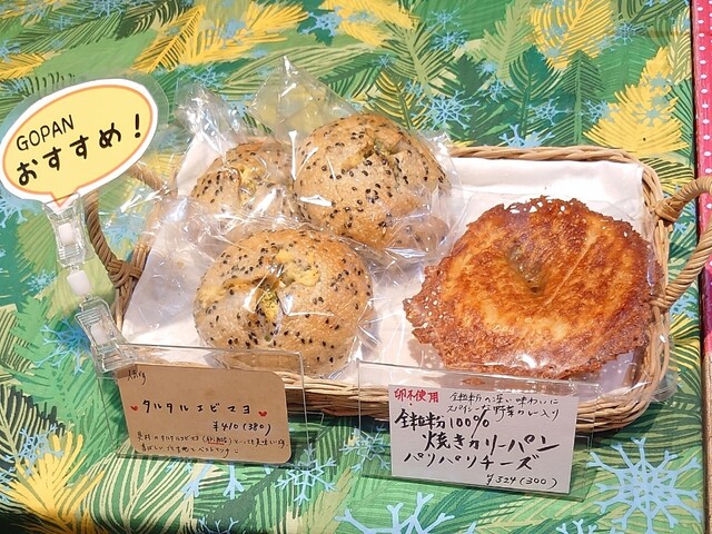 メロンパンにカレー入れちゃうの？？』by apricoton : GOPAN58 (ゴパン