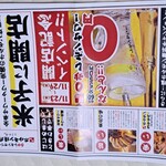 Zerobyouremon Sawa Sendai Horumon Yakiniku Sakaba Tokiwa Tei - 