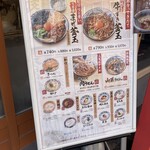 丸亀製麺 深江橋店 - 