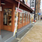 Marugame Seimen - 