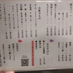 桜なべ　みの家 - 