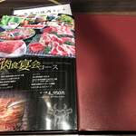 焼き肉専門店 成屋 - 焼肉専門店 成屋