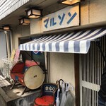 ハイデン.コッコFACTORY サマンサ・タマサ 青梅店 - 