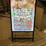 シュハスカリア キボン - 