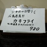 洋食 ツバキ亭 - 