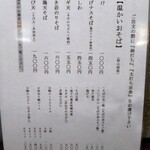 蕎麦切り 春のすけ - 