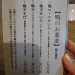 蕎麦切り 春のすけ - 