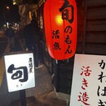 Izakaya Toki - 