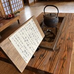 生そば・下山 - 