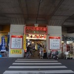 野田商店 - 下町っぽい