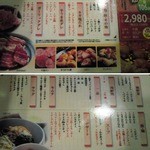 Taishibashi Sakaba Jounetsu Horumon - 食べ放題は1,980円（税込2,079円）、2,480円（税込2,604円）、2,980円（税込3,129円）の３種類があります。