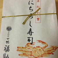 下鴨福助 - 