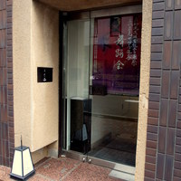 うち山 - 