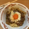 RAMEN ガモウスマイル