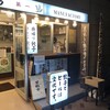 肉汁餃子のダンダダン 阪急園田店