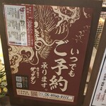 肉汁餃子のダンダダン - 