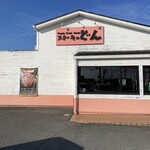 ステーキのどん - 