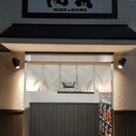 感動の肉と米 - 店舗入口