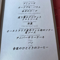 メインダイニングルーム - 