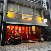 四ツ橋・新町 牡蠣と肉たらしビストロAKIRA - 