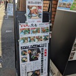 Sumiyaki Dainingu Wa - 