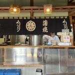 Matsunoya - 店内